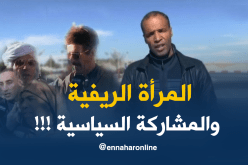 حنا معندناش نساء يترشحو!