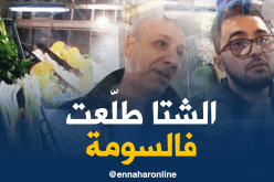 تجارة/ أسعار و وفرة الخضر و الفواكه مرهون بالتقلبات الجوية