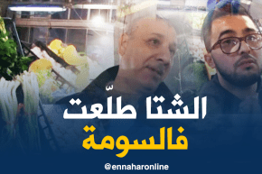 تجارة/ أسعار و وفرة الخضر و الفواكه مرهون بالتقلبات الجوية