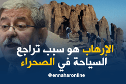 أويحيى: التهديدات الإرهابية في الجنوب سبب عدم تقدم قطاع السياحة في المنطقة