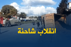 اصطدام شاحنة بحافلة لنقل الطلبة ببن عكنون