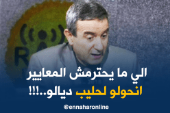 وزارة التجارة تقرّر سحب كوطة الحليب من الملبنات الغشاشة..!!