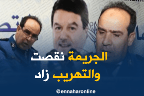 قسنطينة/ تراجع في معدلات الجريمة و إرتفاع في معدلات التهريب بالجهة الشرقية