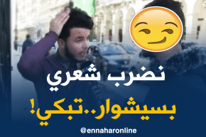 صريح جدا: نشارك في المسابقة ونزيد نجيبلكم عيباد..!!