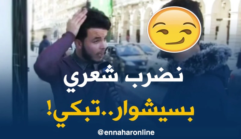 صريح جدا: نشارك في المسابقة ونزيد نجيبلكم عيباد..!!