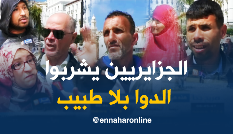 هذه هي الأدوية التي يستهلكها الجزائريون دون وصفة طبية !!!