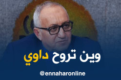 محمد بوعبد الله: ملف طبي إلكتروني لكل مريض