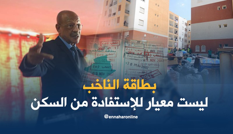 زوخ: بطاقة الناخب ليست معيار لـ “الرحلة”