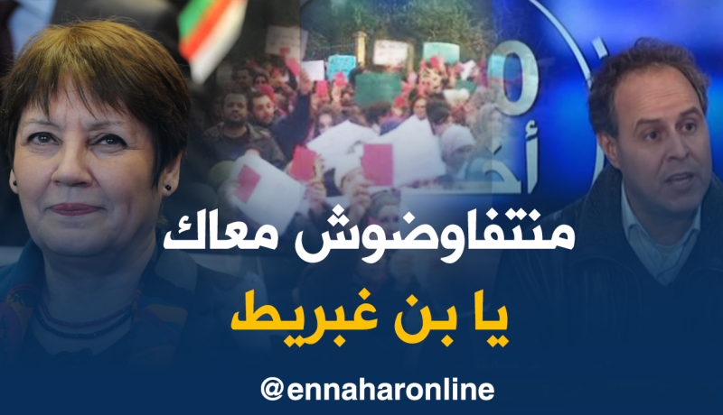 مهلة التفاوض انتهت يا بن غبريت .. ولن نوقف إضرابنا