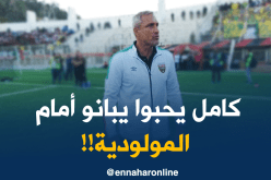 كازوني :”كأس الجمهورية أولويتنا وحذار من الموب”