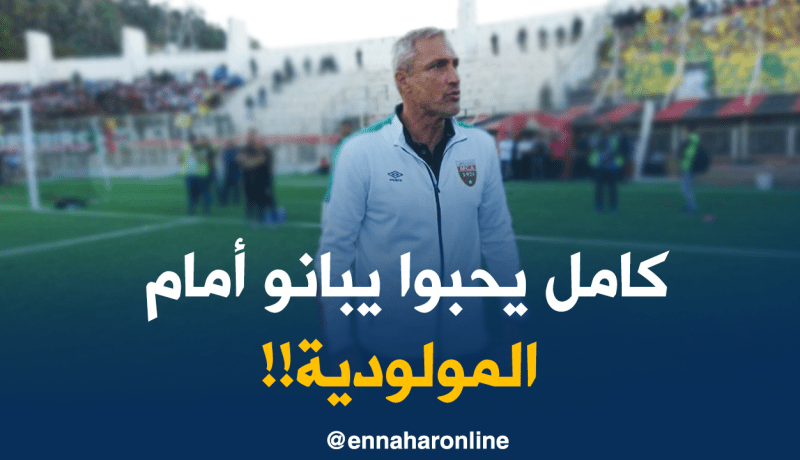 كازوني :”كأس الجمهورية أولويتنا وحذار من الموب”