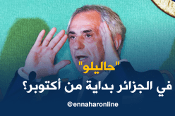 “حليلوزيتش” يُفاجىء الجميع ويقترب من العودة لإفريقيا!