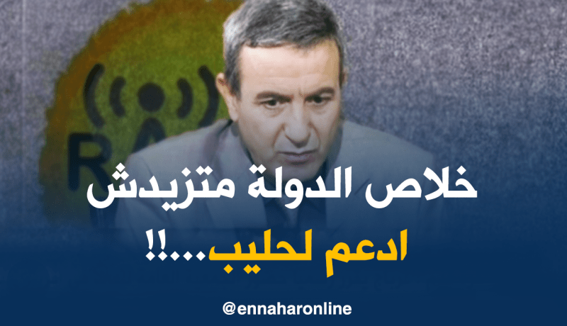 وزارة التّجارة: “لمرفه” هو الذي يستفيد من دعم الحليب..!!