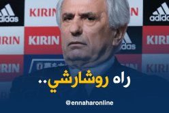 الفرنسيون.. اليابانيون والجزائريون يبحثون عن “حليلوزيتش”!!