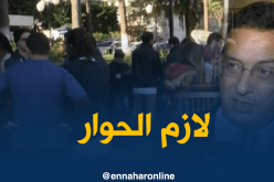 بقاط : يجب فتح باب الحوار مع الأطباء و إلا ستقع الكارثة