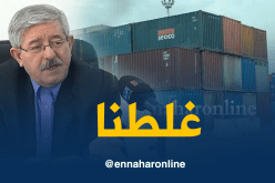 أويحيى: أخطأنا في إعداد قائمة المواد الممنوعة من الإستيراد وسيتم تحيينها