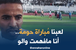 بالفيديو.. زواري :”الجياسكا كبيرة ولكن ماعشناه بتيزي وزو عيب”