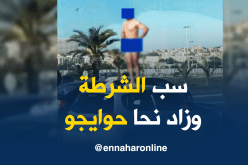 هذه حقيقة الشاب الذي تجرد من ملابسه احتجاجا على سحب رخصة سياقته