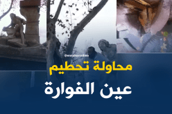 تخريب تمثال عين الفوارة بسطيف