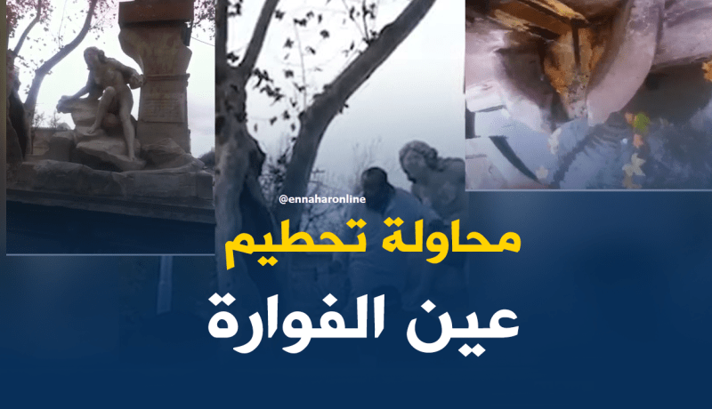 تخريب تمثال عين الفوارة بسطيف