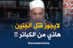 الشيخ شمس الدين: “إن أخدتِ رأي أمك فسترتكبين كبيرة من الكبائر”