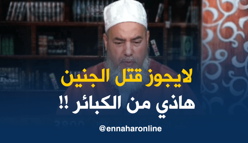 الشيخ شمس الدين: “إن أخدتِ رأي أمك فسترتكبين كبيرة من الكبائر”
