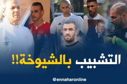 بلكالام والكهول يُسقطون ماجر في المحظور!!