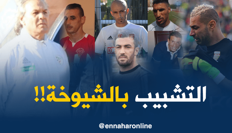 بلكالام والكهول يُسقطون ماجر في المحظور!!