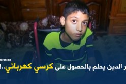 خير الدين يحلم بالحصول على كرسي كهربائي..!!
