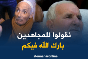 جيجل: المجاهد بن شملة وحماني..من زنزانة المستعمر إلى فراش المرض