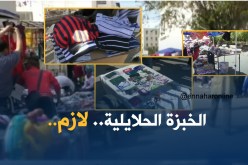 التجارة الفوضوية مقابل “لقمة” الحلال..!