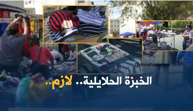 التجارة الفوضوية مقابل “لقمة” الحلال..!
