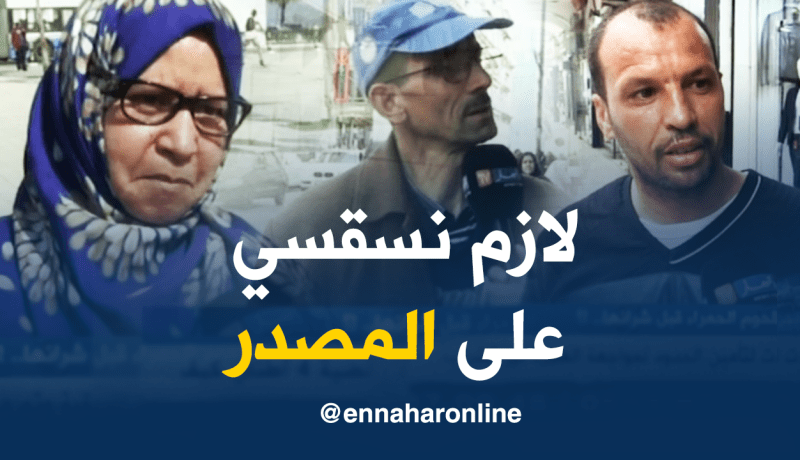 هل يستفسر الجزائري عن مصدر اللحوم الحمراء التي يشتريها؟