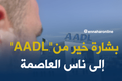 18 ألف عاصمي سيختارون مواقع سكناتهم الخميس