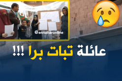 عائلة تبات برا في عز البرد