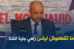 بالفيديو…نسيب: “ما تقطعوش لياس راهي جاية الشتا”
