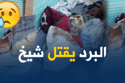 بالصور ..البرد يقتل شيخا مشردا في زرالدة