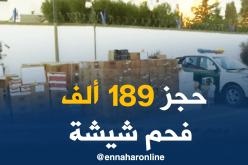 أم البواقي/ الدرك يحجز أكثر من 189 ألف فحم شيشة و مواد غذائية منتهية الصلاحية