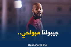 جماهير “العالمي” تُطالب بمبولحي!!