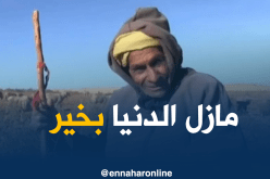 سكان تيارت يحولون دموع الشيخ عطا الله إلى فرح