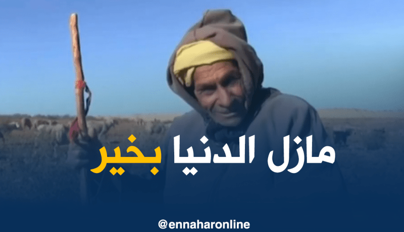 سكان تيارت يحولون دموع الشيخ عطا الله إلى فرح