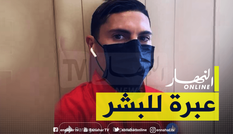 مُدافع الخضر يستدل بحديث خير الأنام لمواجهة كورونا