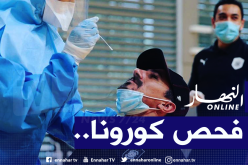 بونجاح وهني يخضعان لفحص كورونا في قطر