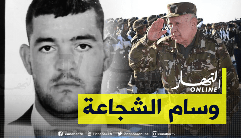 اللواء شنقريحة يمنح وسام الشجاعة للشهيد بن عدة ابراهيم