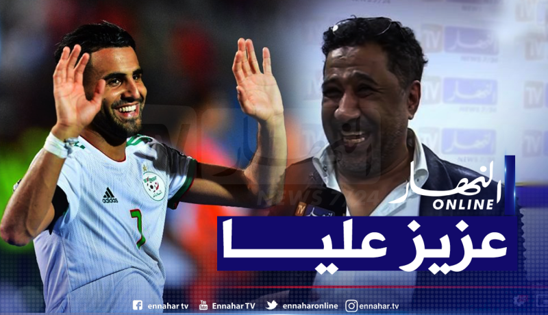 بالفيديو.. هذا ما قاله الشاب خالد عن محرز