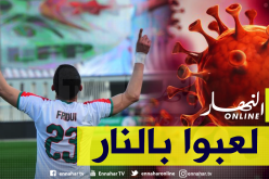 كورونا.. شروط الوقاية كانت غائبة في الجولة الماضية للدوري!