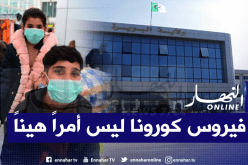 منع كل النشاطات الجماهيرية وغلق الحمامات المعدنية والحدائق بالبويرة