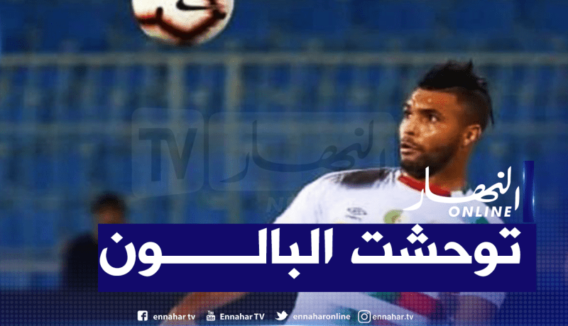 شريف الوزاني: “أحلم بالعودة قريبا وتمثيل الخضر”