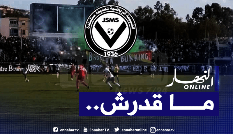 بسبب الضائقة المالية.. رئيس النادي الهاوي لسكيكدة يستقيل