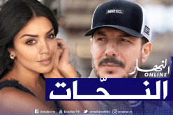 أمل بوشوشة تنتهي من تصوير بوستر مسلسلها الجديد